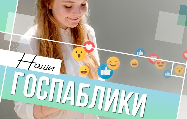 лого_госпабл.