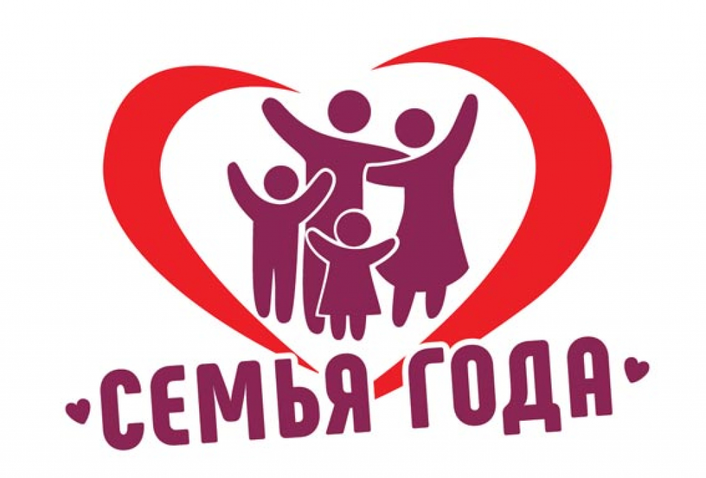 Финал районного конкурса «Семья года». Финал районного конкурса «Семья года»..