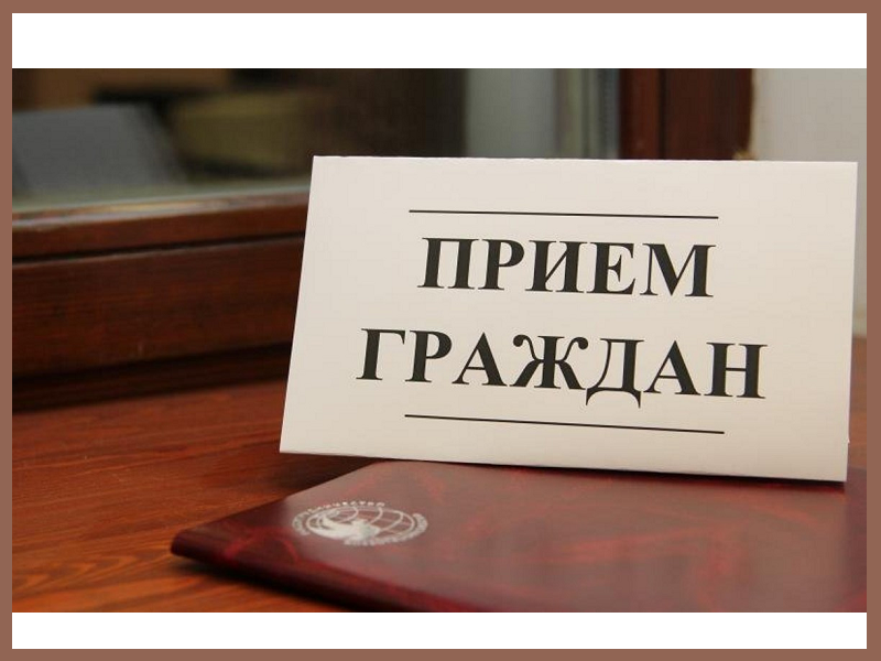 График  личных приёмов граждан на июнь 2026 года Администрацией Мелекесского района.