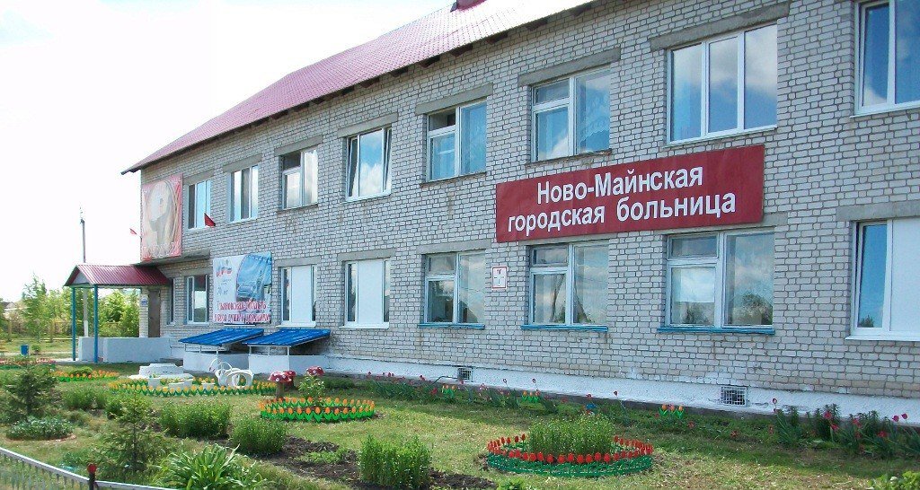 Городская Больница, п.г.т. Новая Майна Городская Больница, п.г.т. Новая Майна.